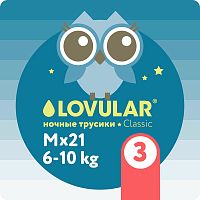 Lovular Трусики-подгузники ночные / размер M, 6-10 кг, 21 шт					