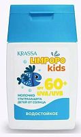 Krassa Limpopo Kids Молочко от солнца SPF60+, 50 мл					