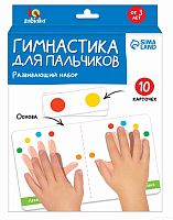 Zabiaka Развивающий набор "Гимнастика для пальчиков"					