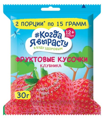 Когда Я вырасту Фруктовые кусочки из яблок и клубники, с 12 месяцев, 30 г