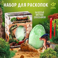 Школа талантов Игровой набор для раскопок «Эпоха динозавров»					