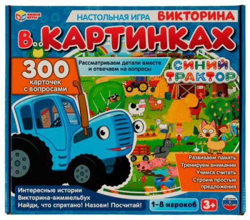 Умные игры Настольная игра «Викторина в картинках. Синий Трактор»