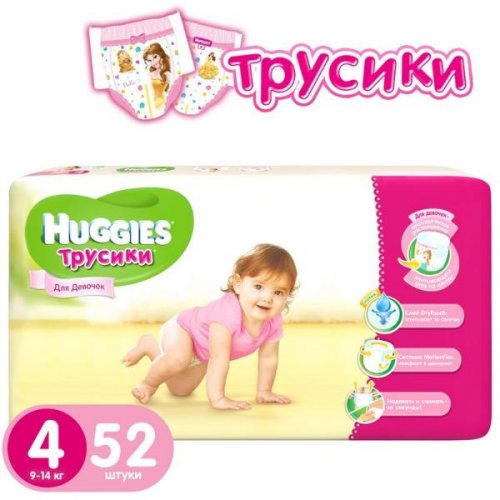 Подгузники Huggies Pants Mega 4  52шт girl ( 9-14 кг )